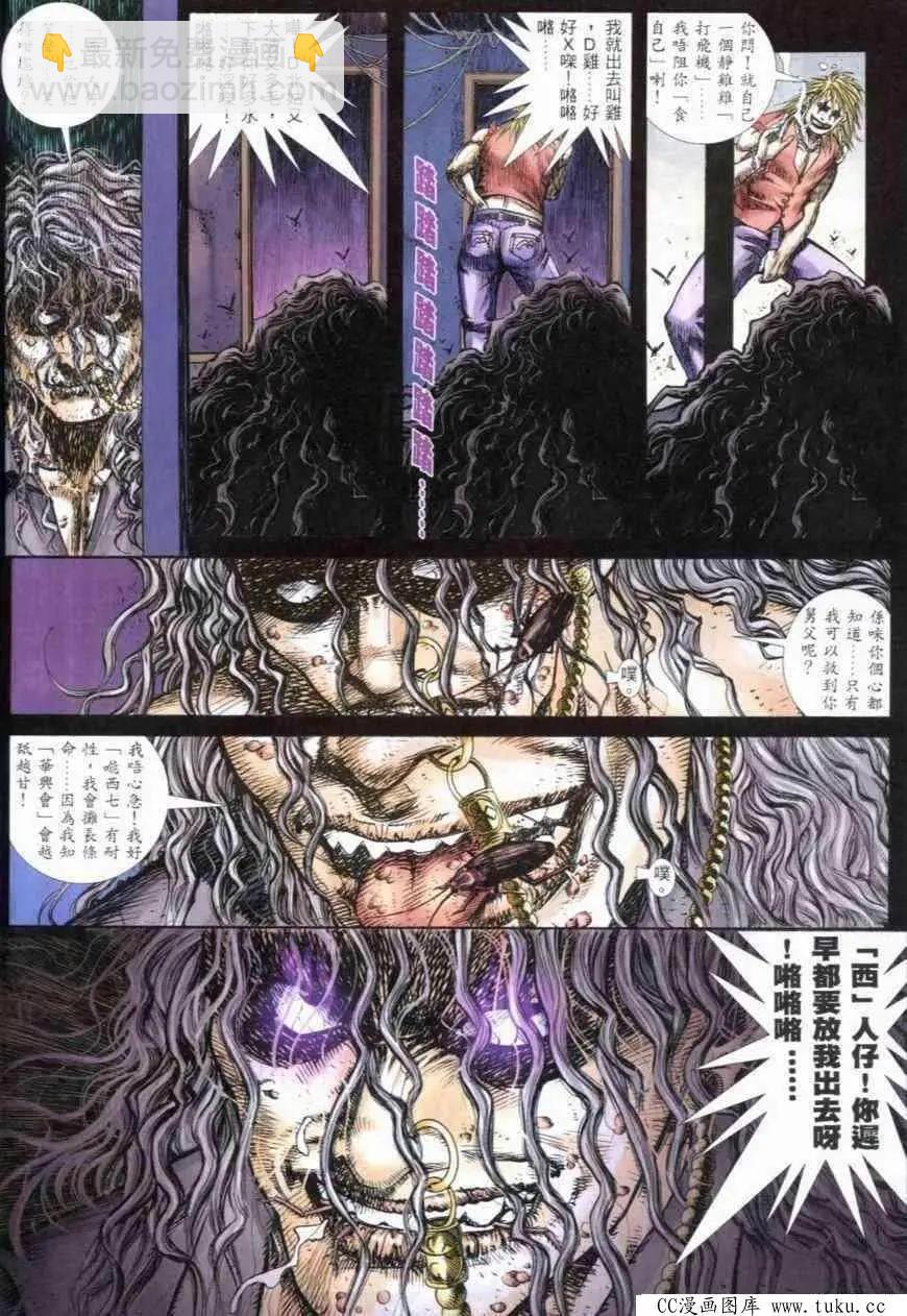 第279回-第276话