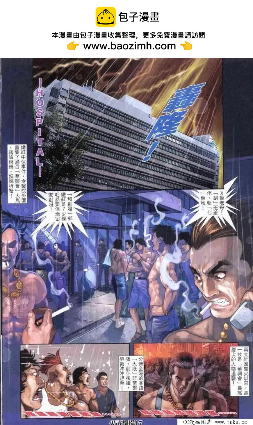 第279回-第276话