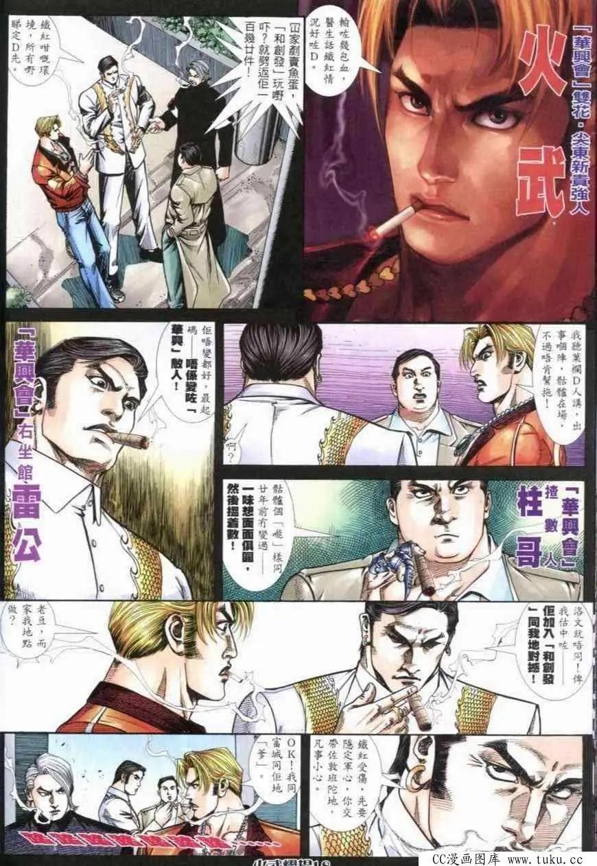 第279回-第276话