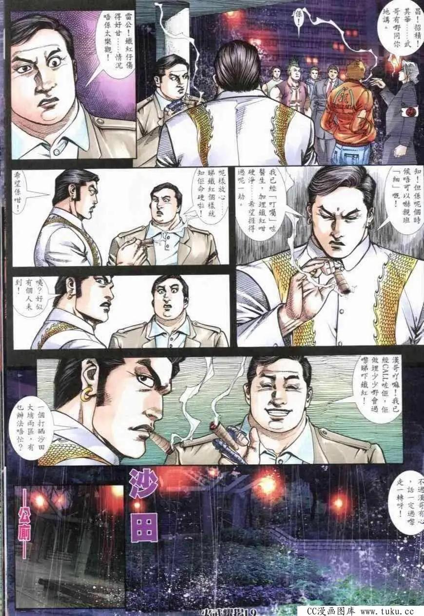 第279回-第276话