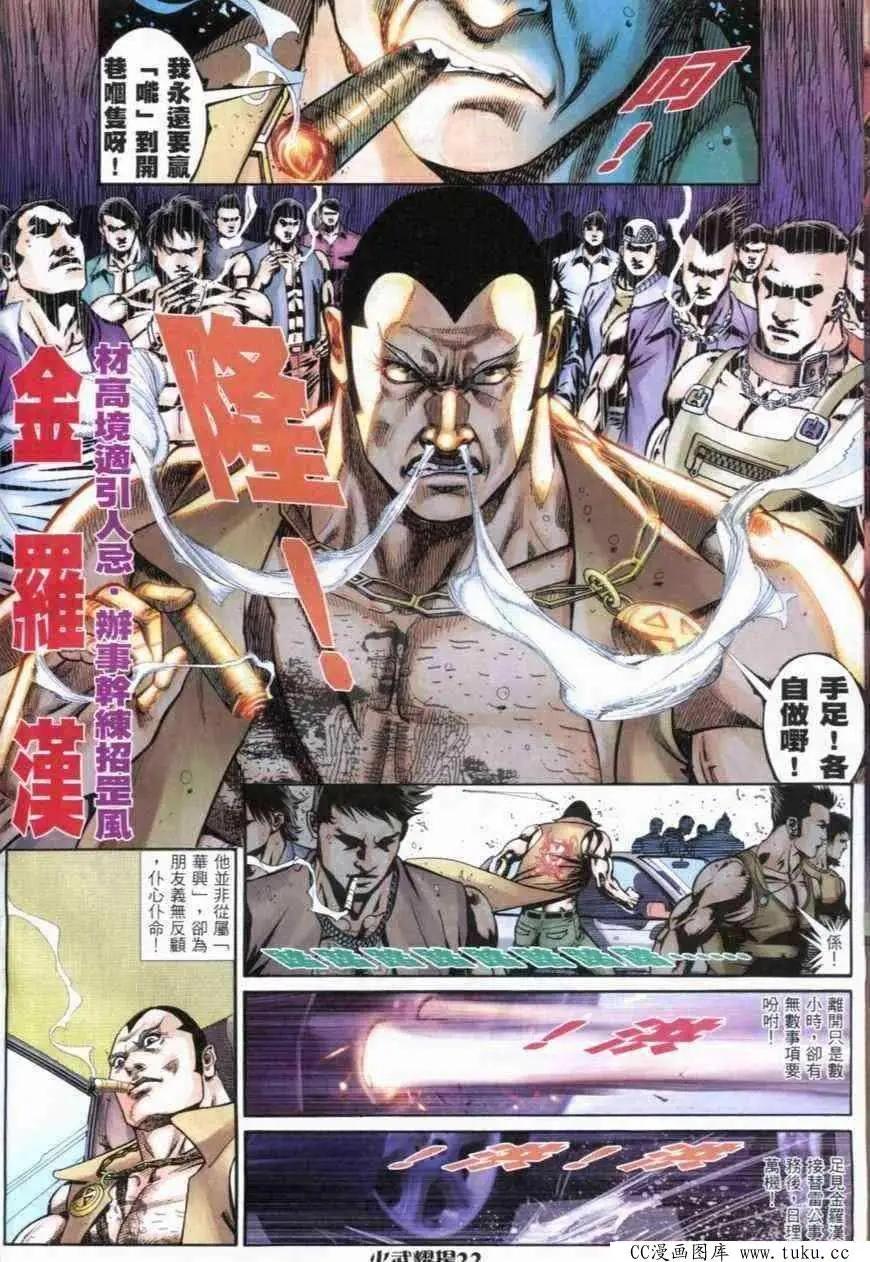 第279回-第276话