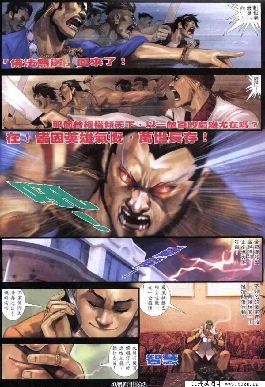 第279回-第276话