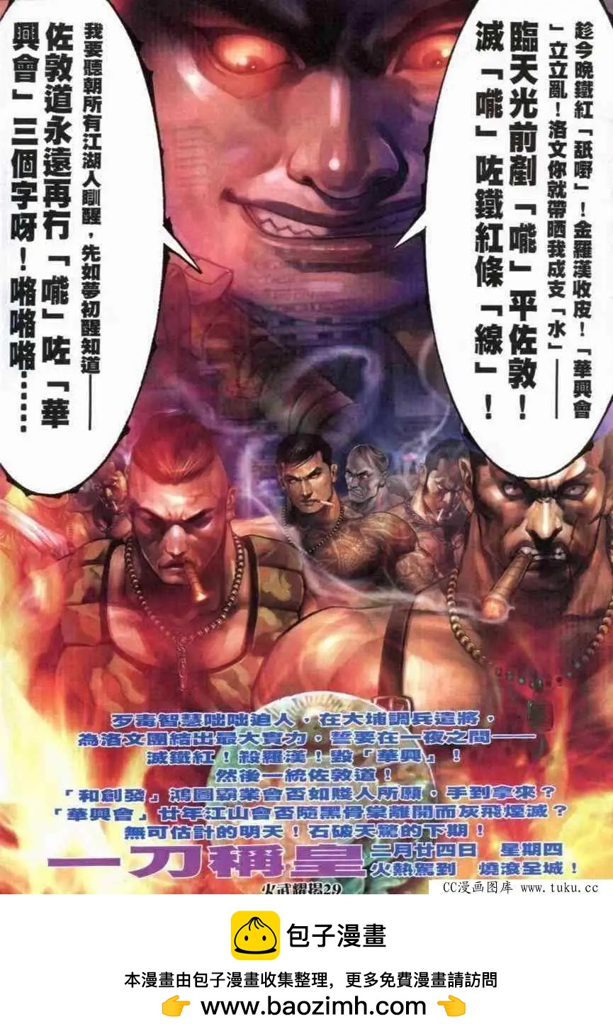 第279回-第276话