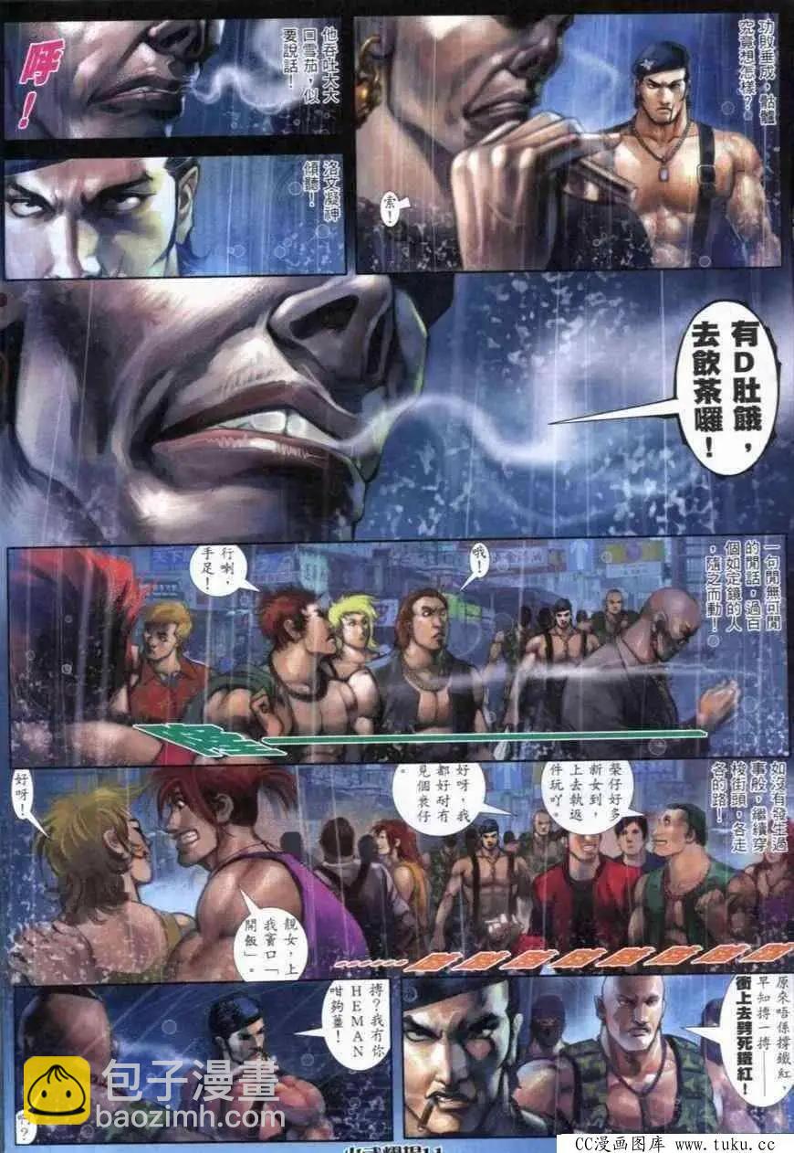 第279回-第276话