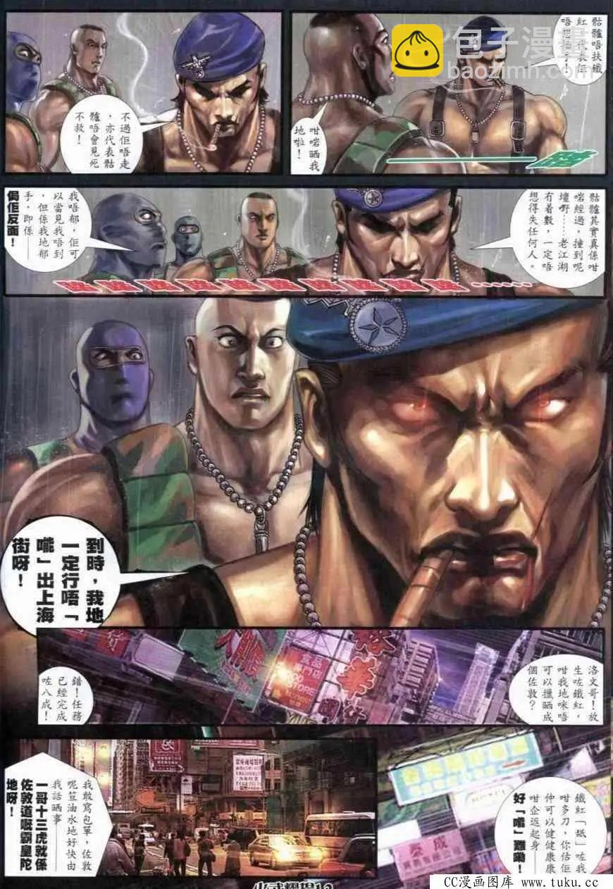 第279回-第276话