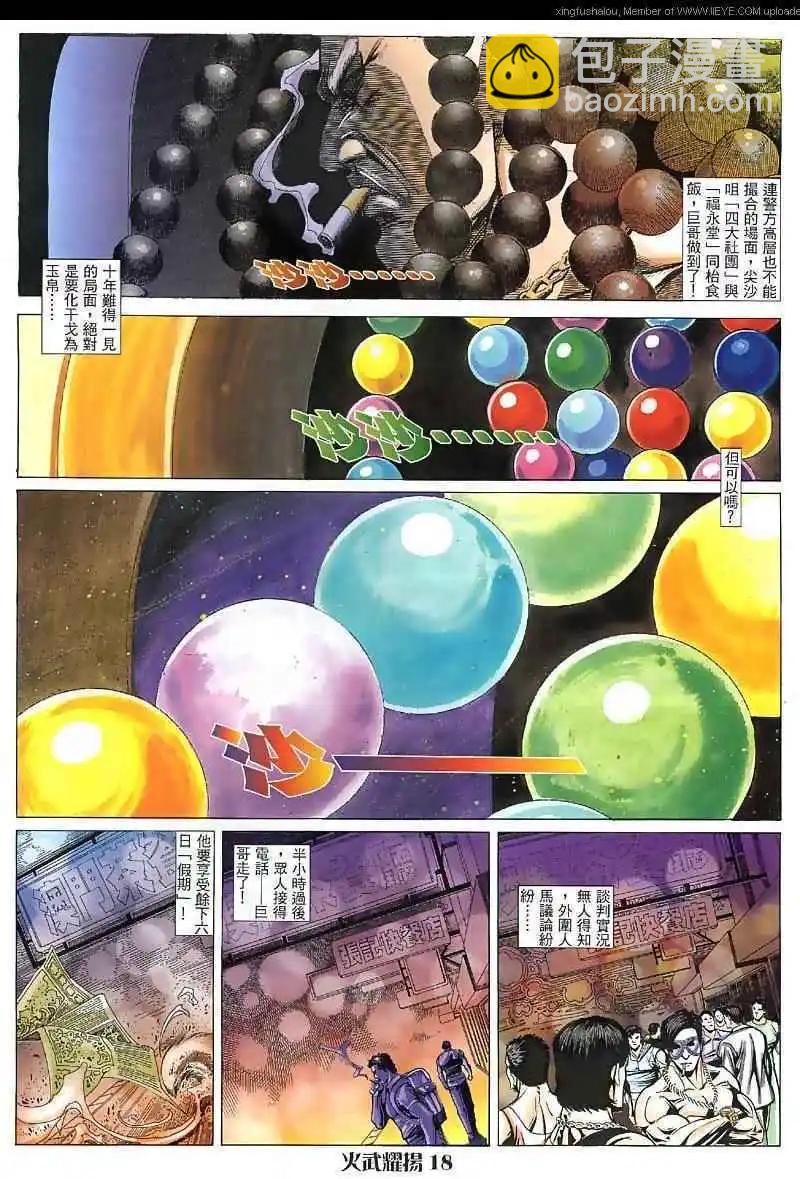第28回-第28话