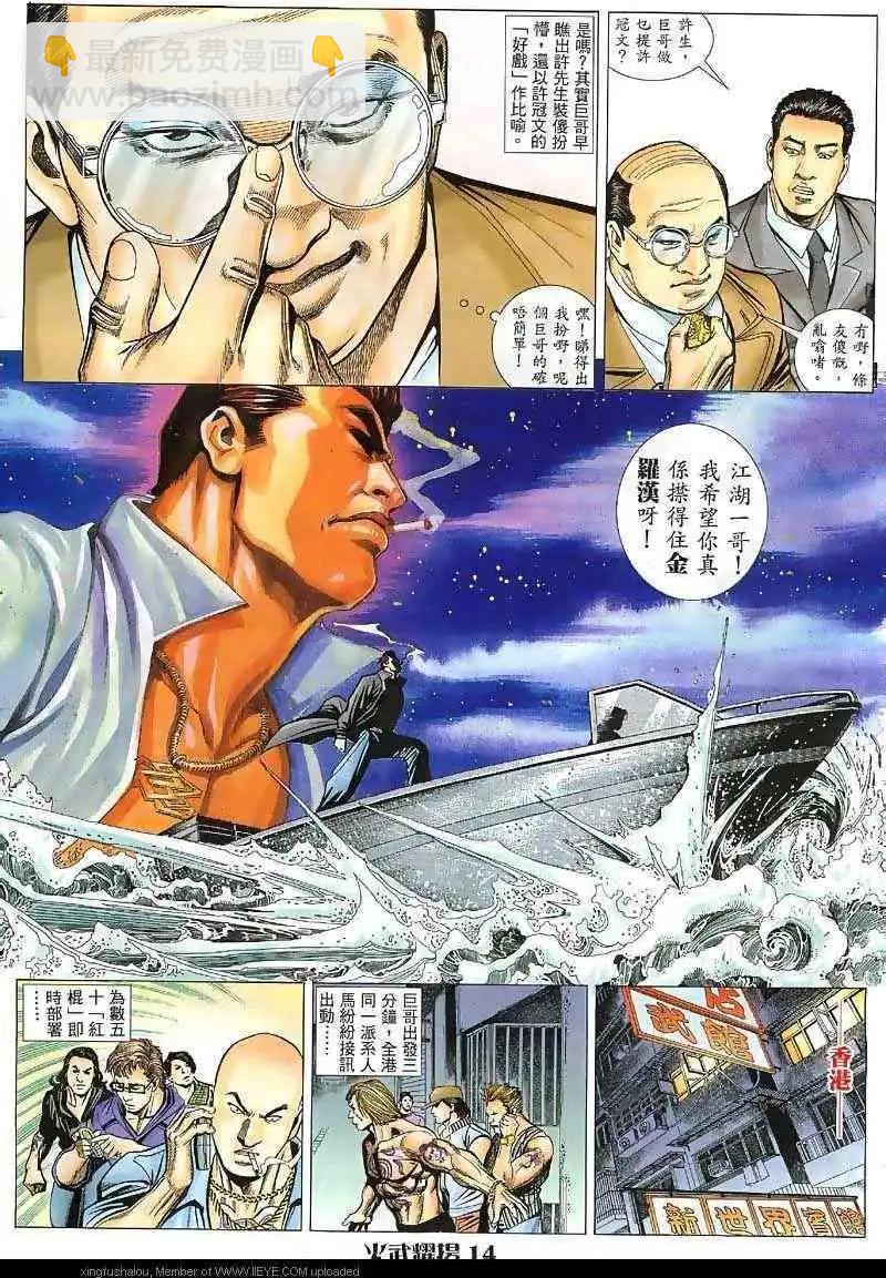 第28回-第28话