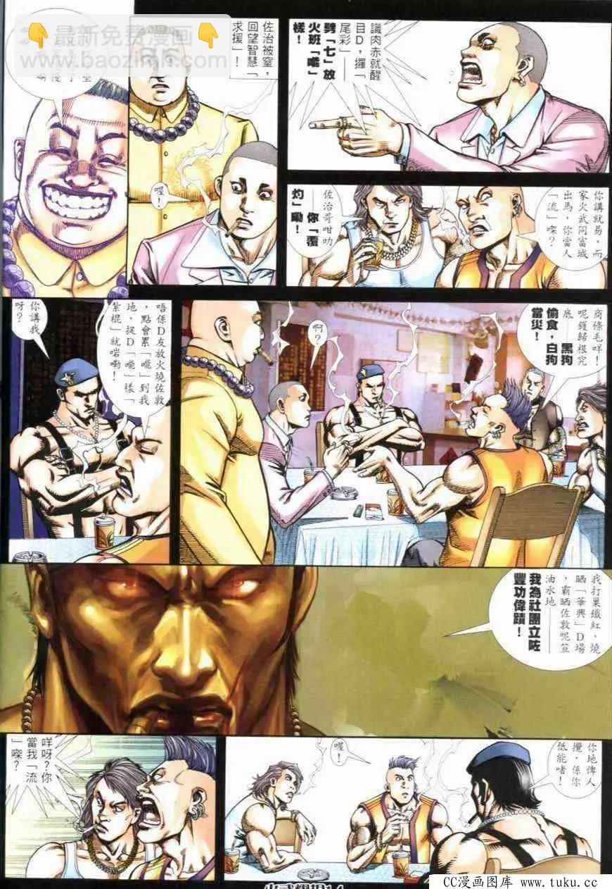 第281回-第278话