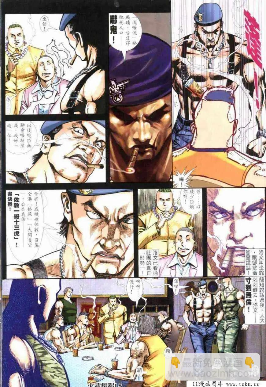 第281回-第278话