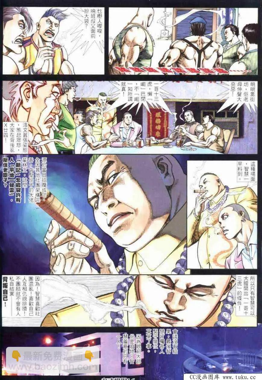 第281回-第278话