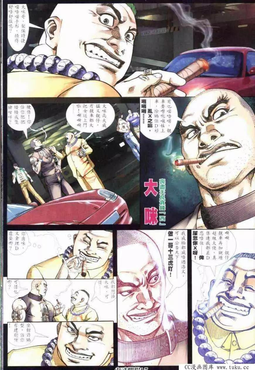 第281回-第278话