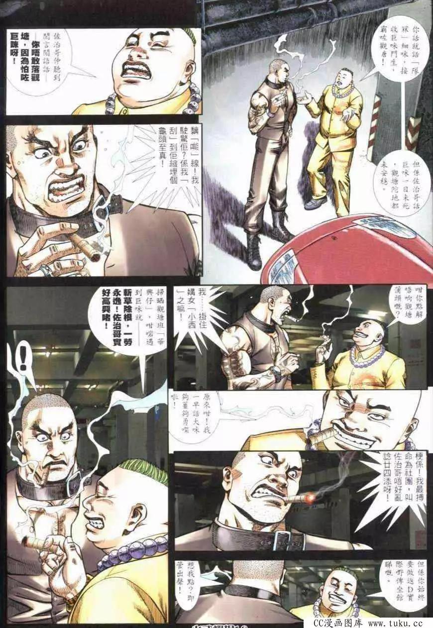 第281回-第278话