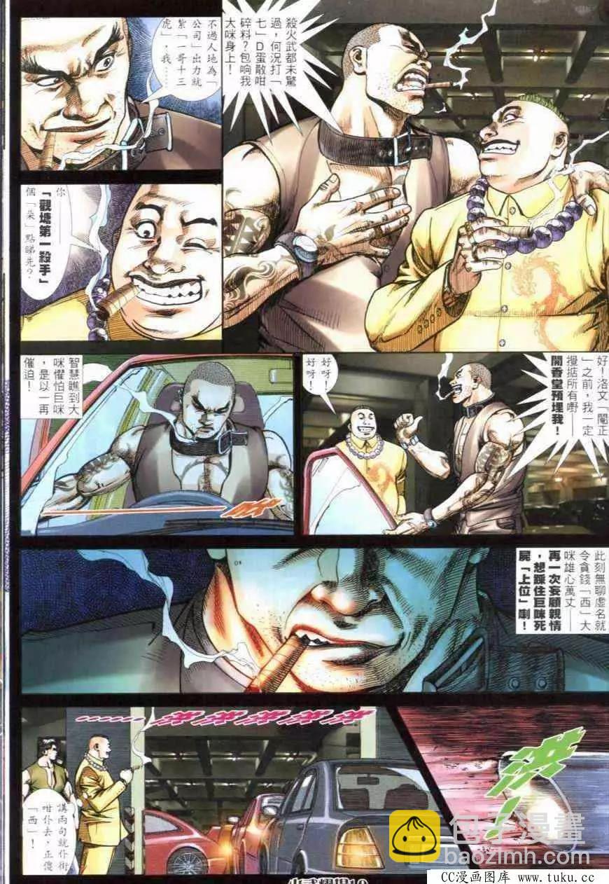 第281回-第278话