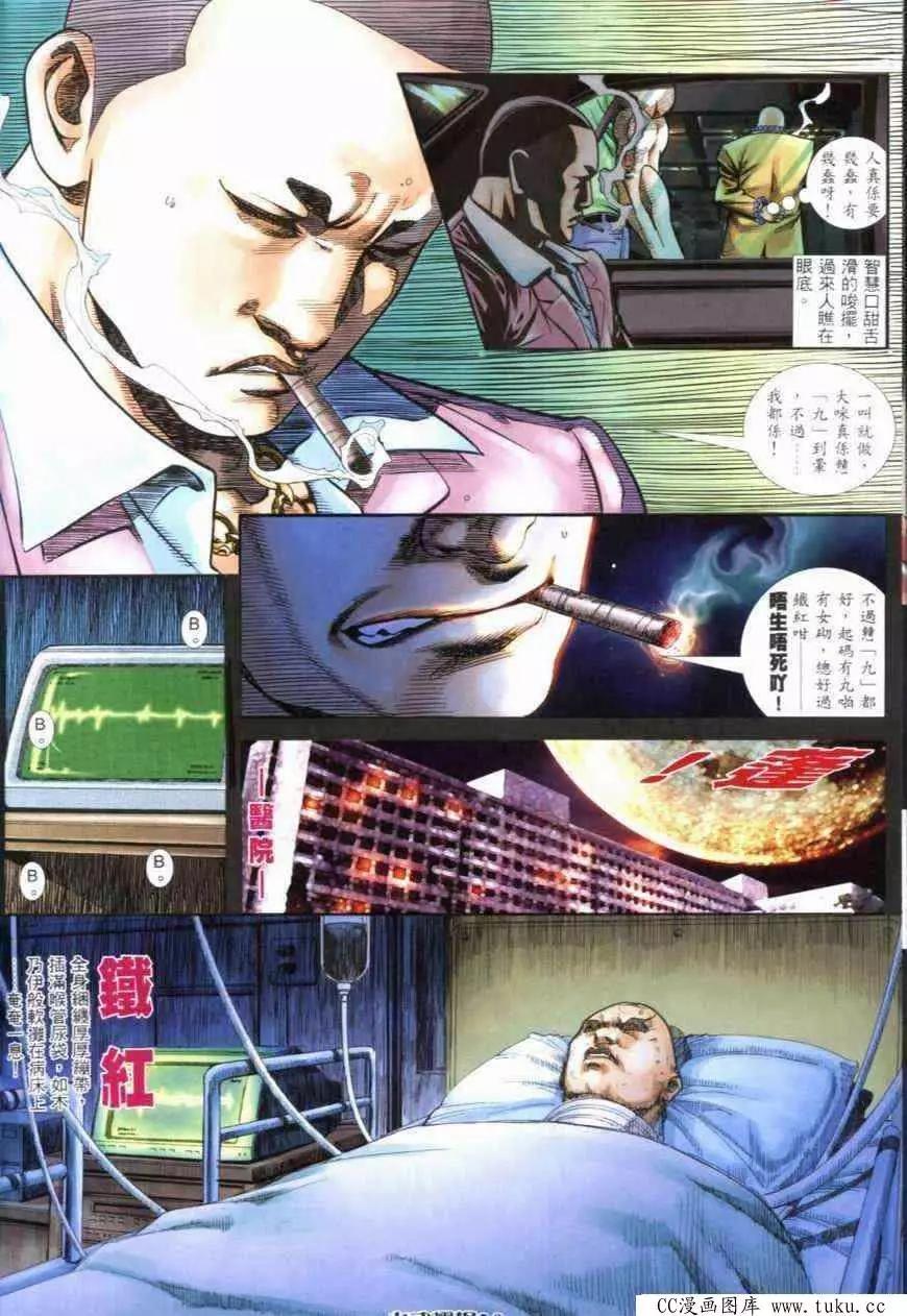 第281回-第278话