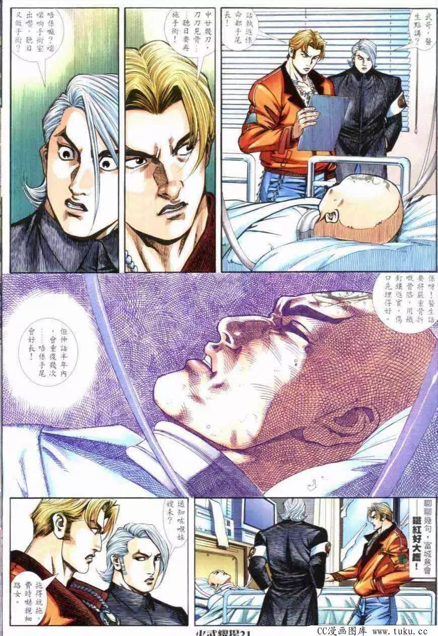 第281回-第278话