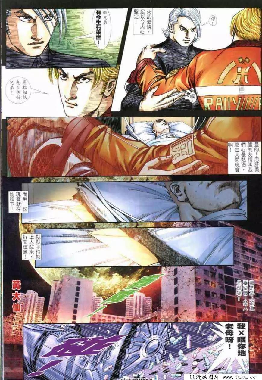 第281回-第278话