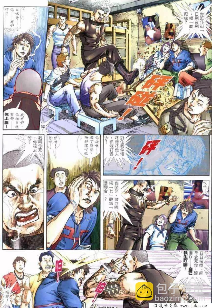 第281回-第278话