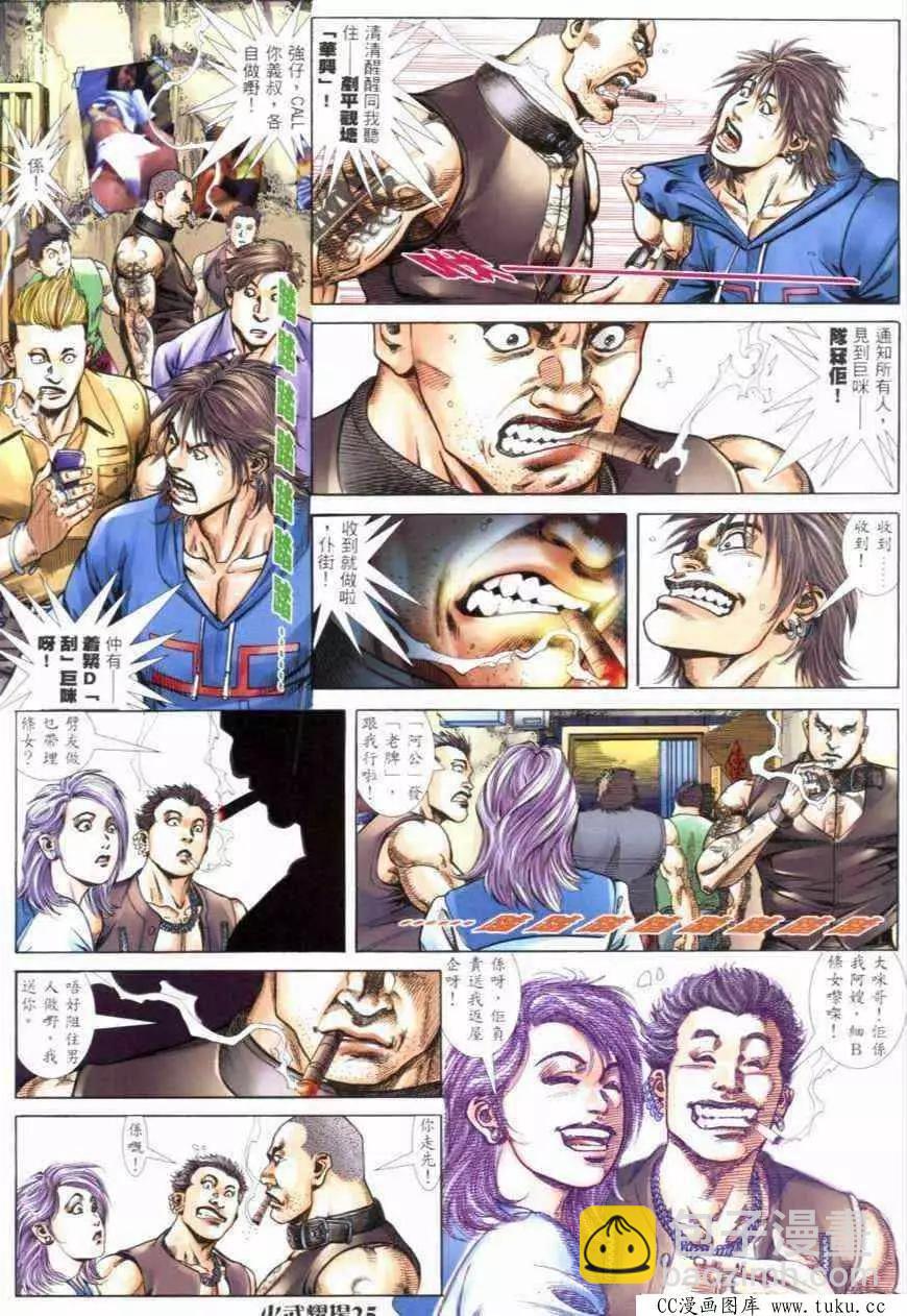 第281回-第278话
