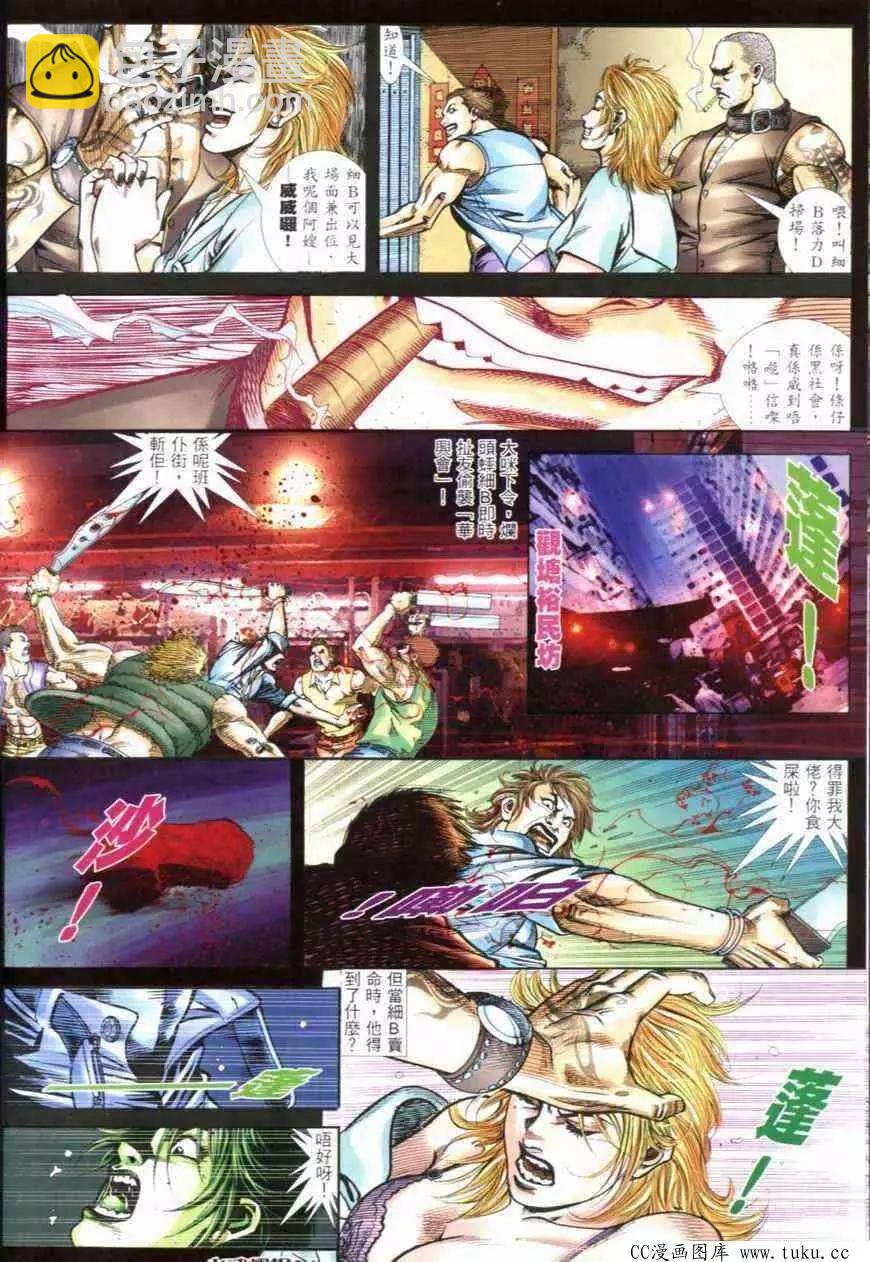 第281回-第278话