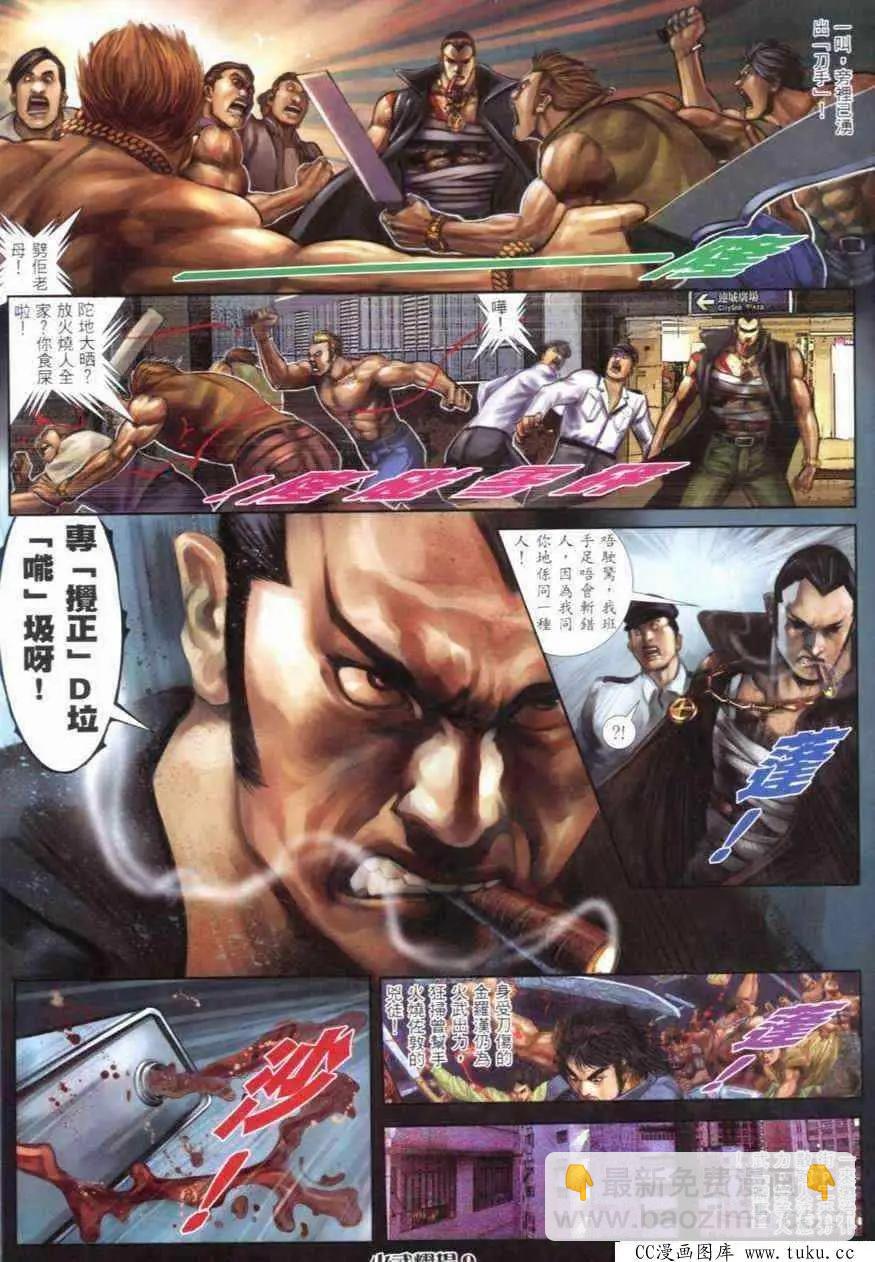 第281回-第278话