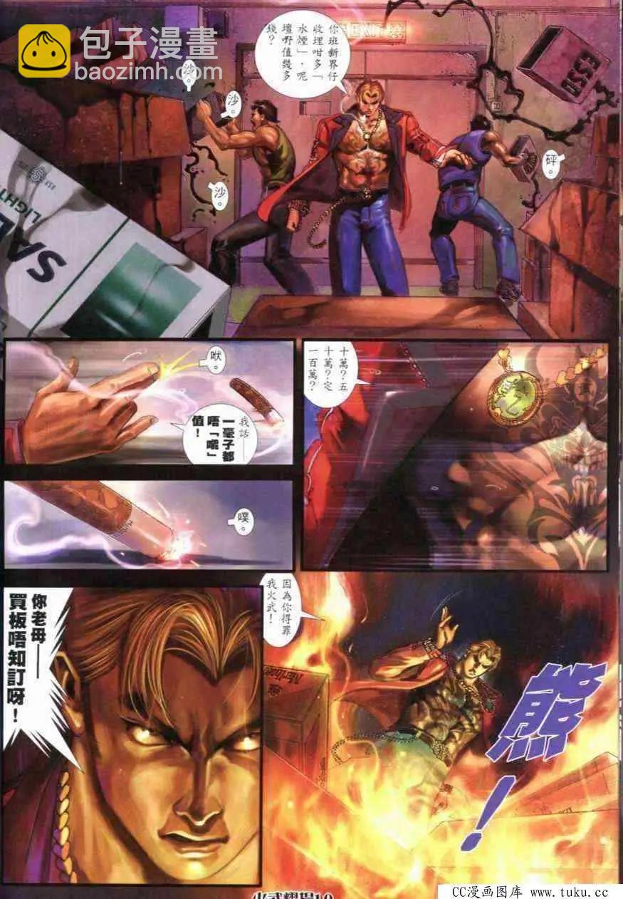 第281回-第278话