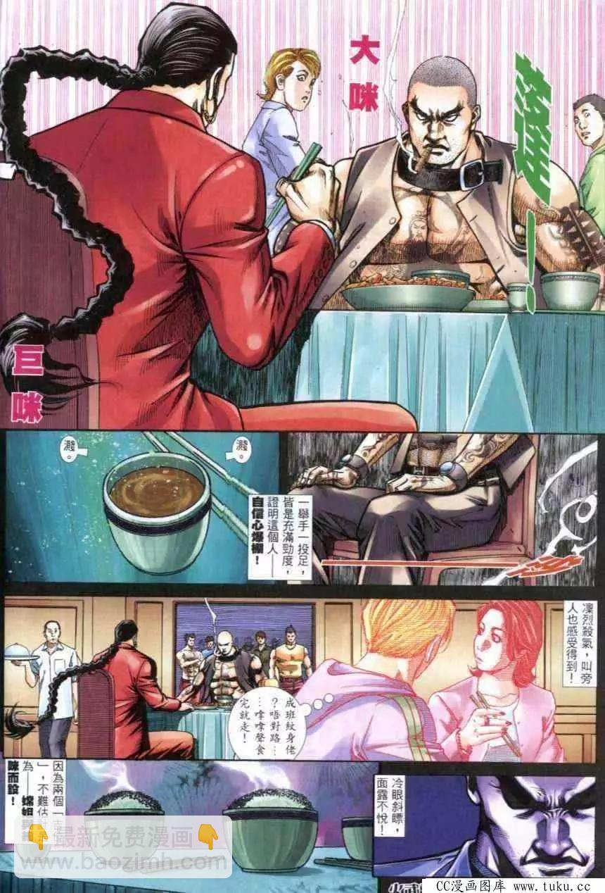 第283回-第280话