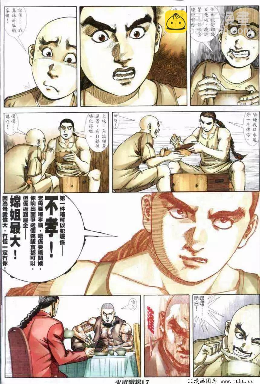 第283回-第280话