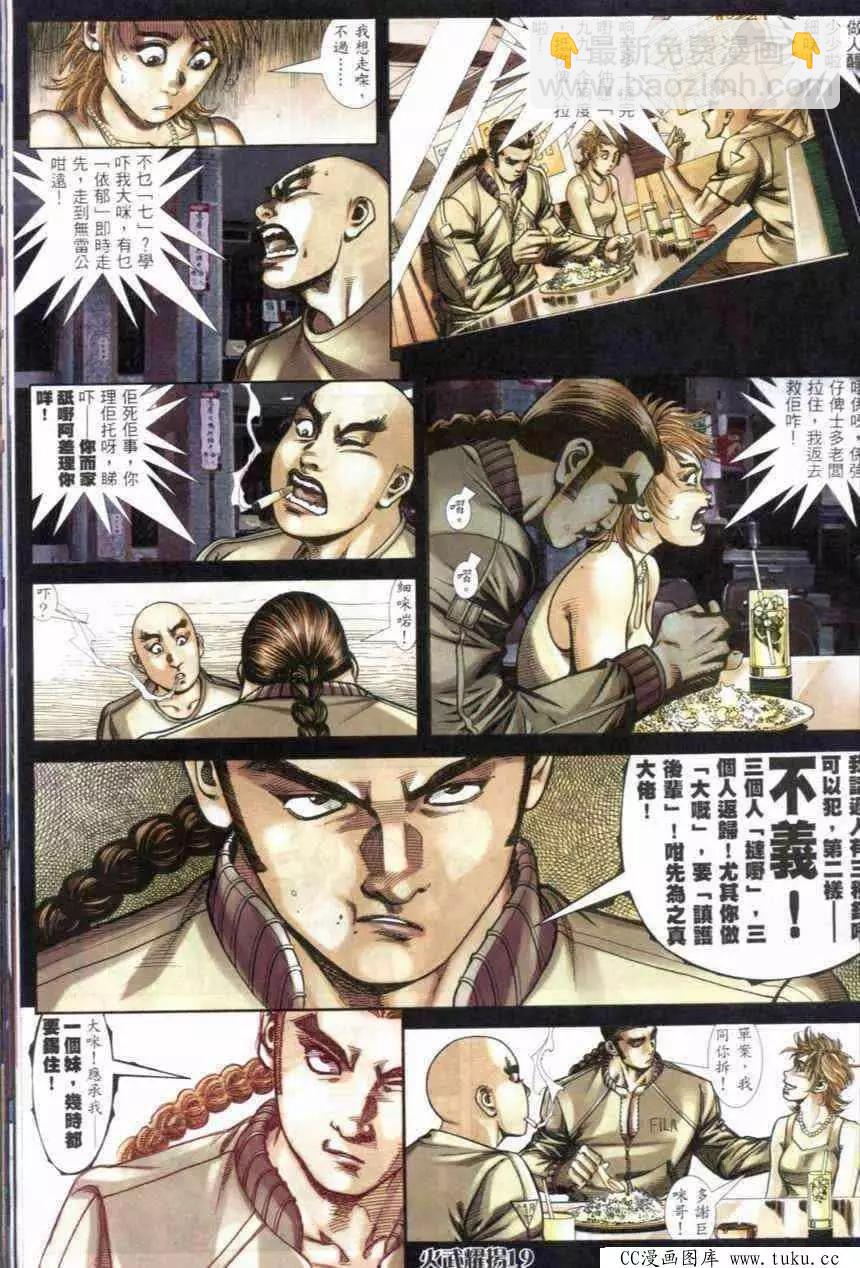 第283回-第280话