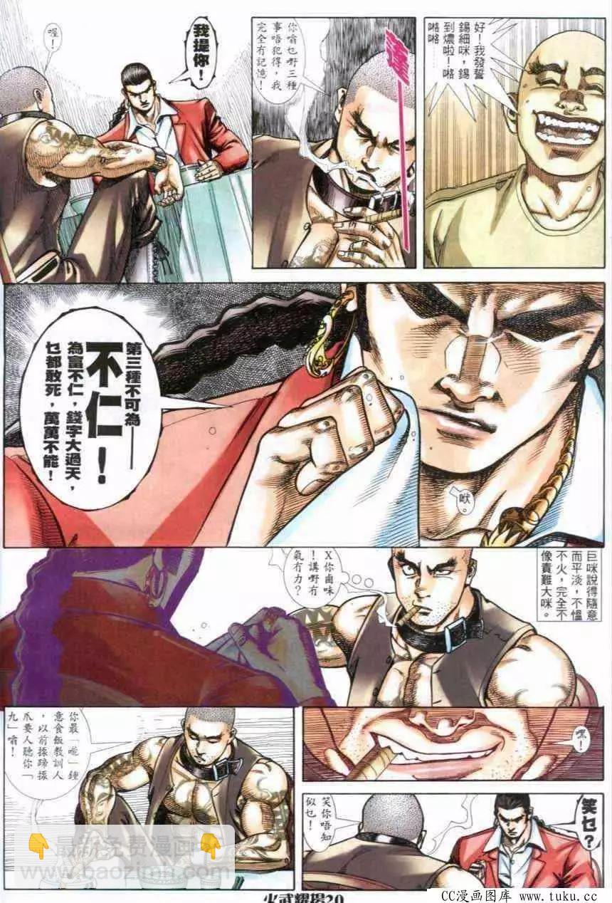 第283回-第280话