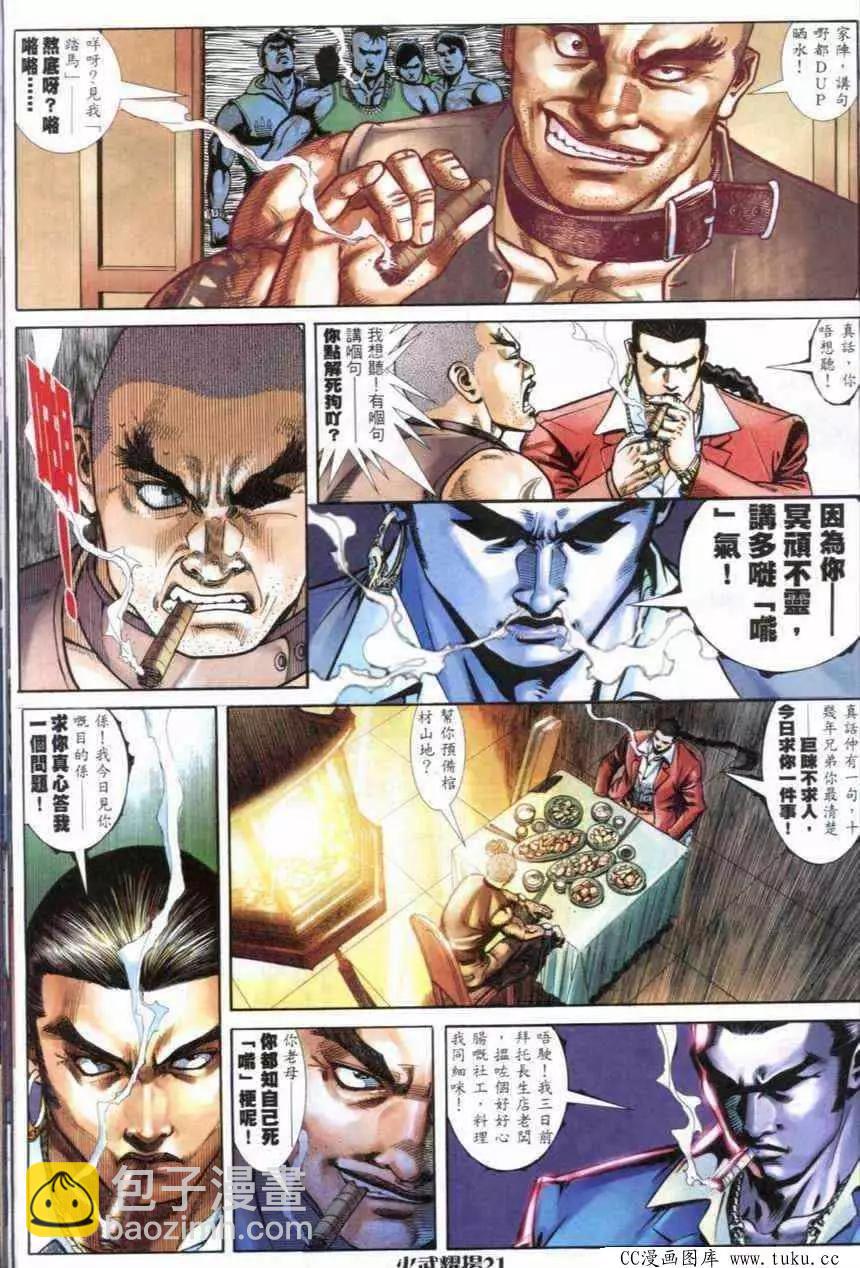 第283回-第280话