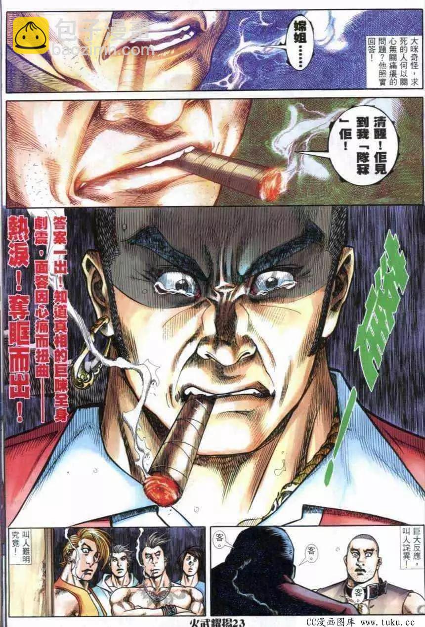 第283回-第280话