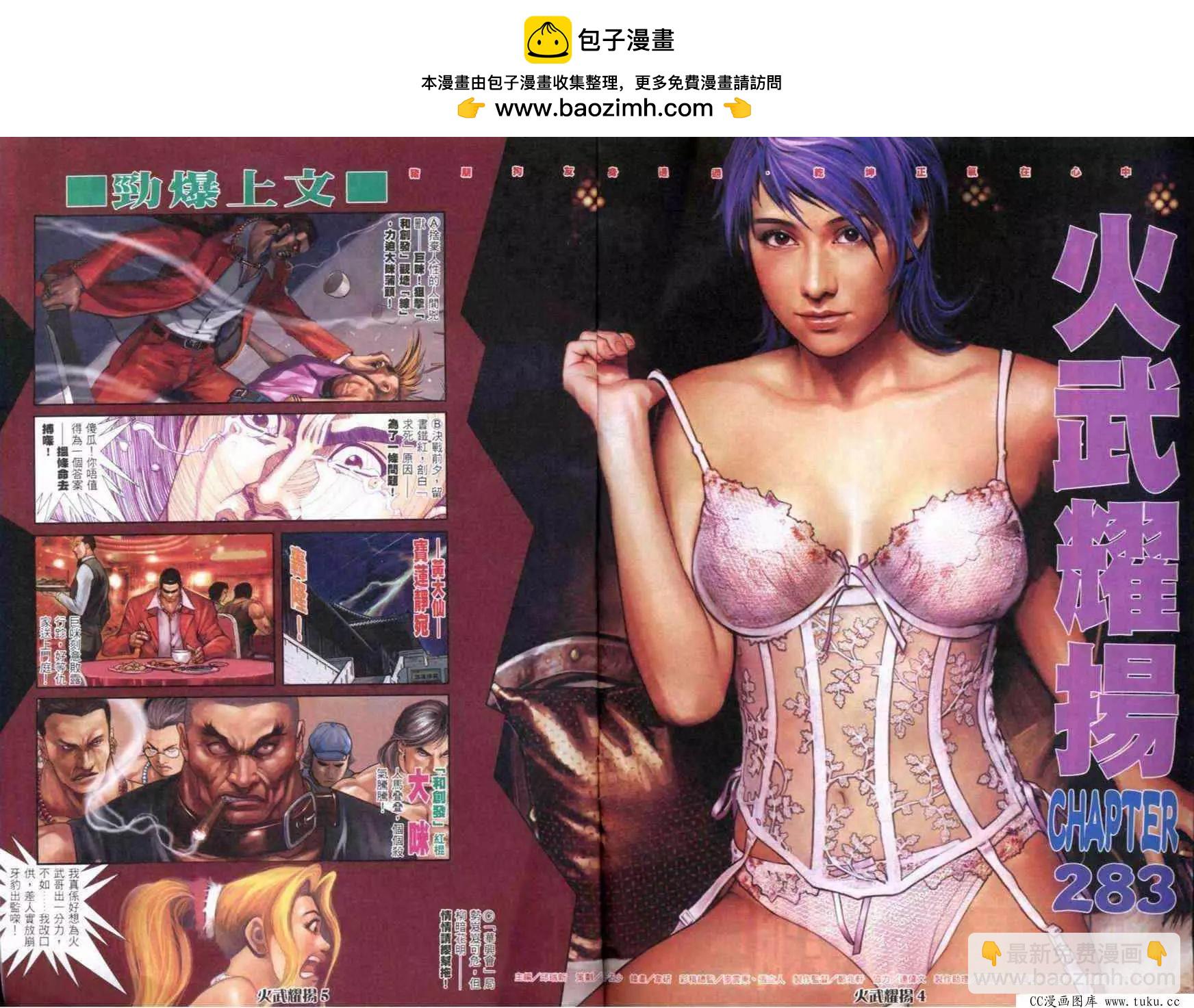第283回-第280话