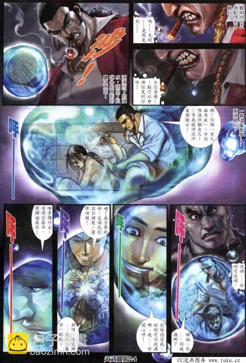 第283回-第280话
