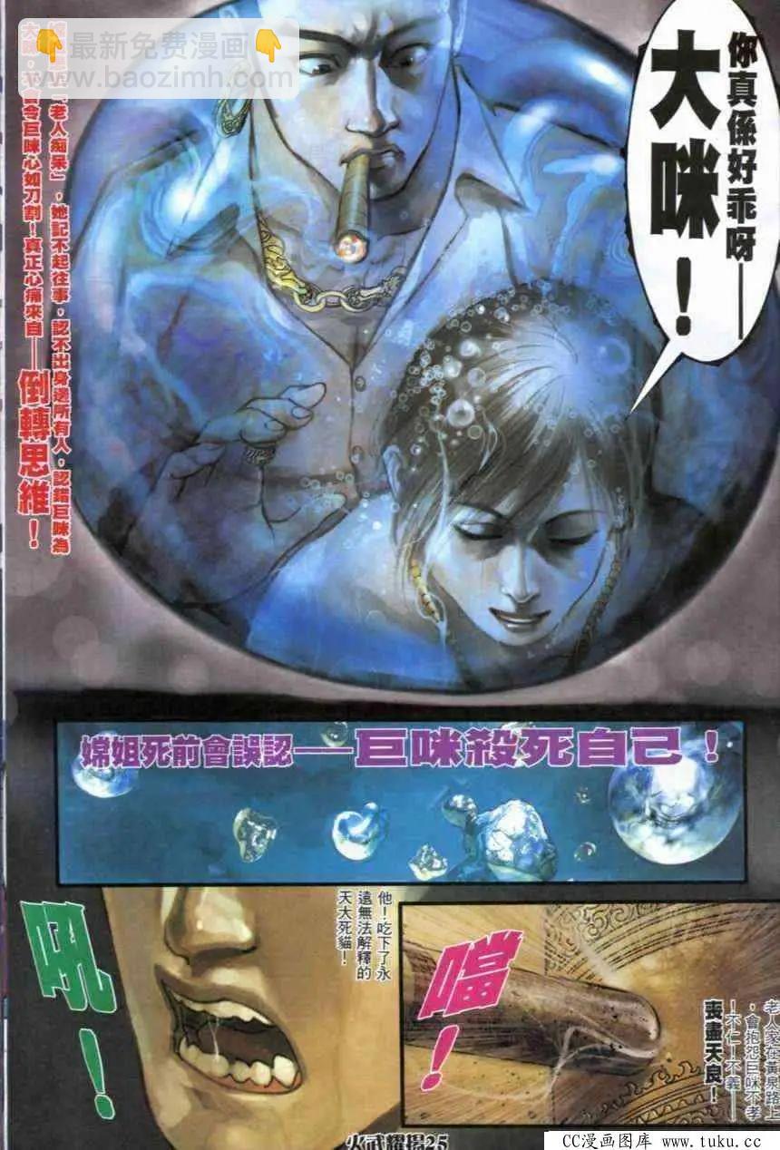 第283回-第280话
