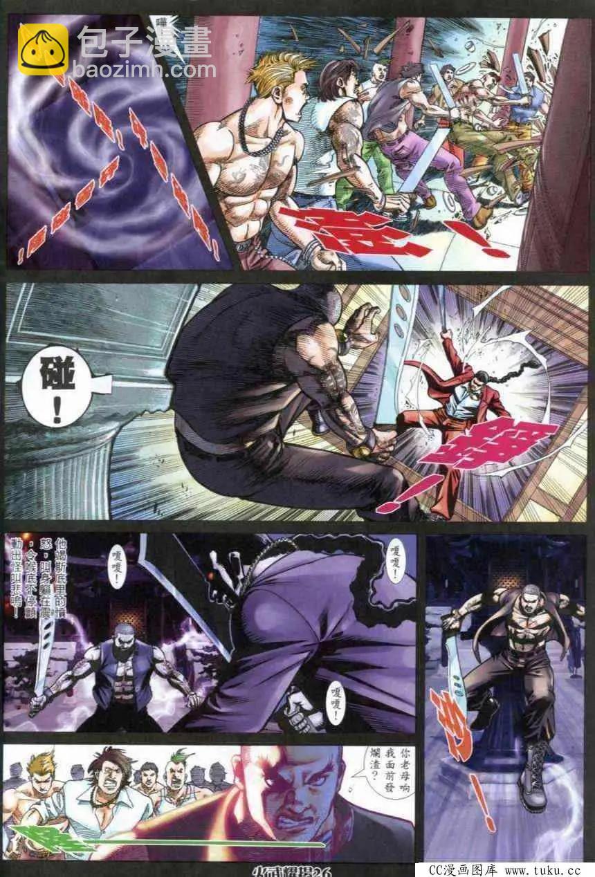 第283回-第280话