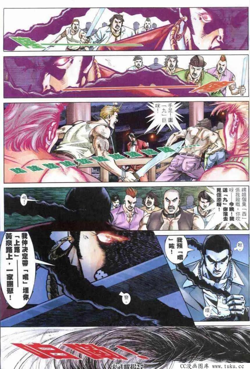 第283回-第280话