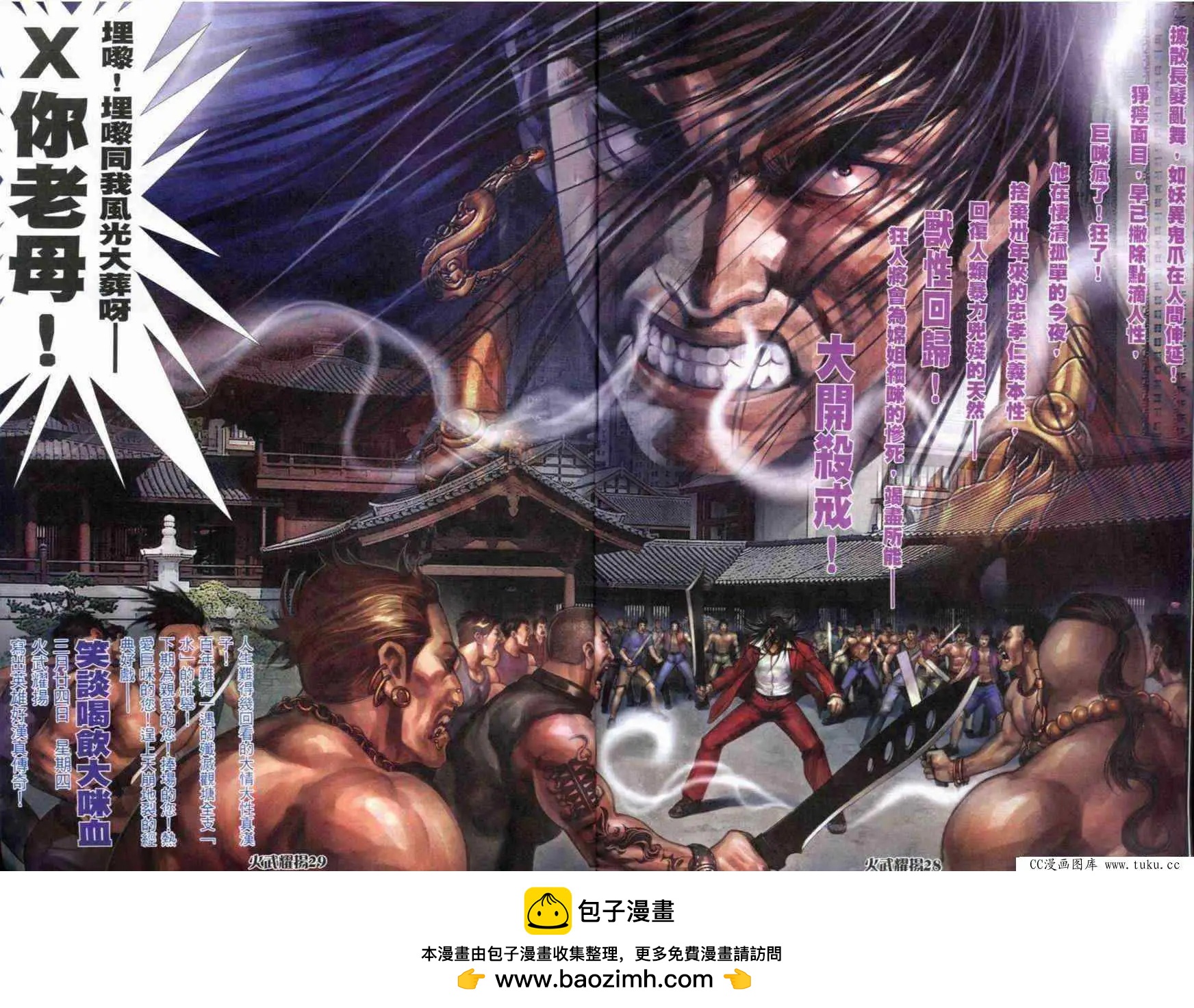 第283回-第280话