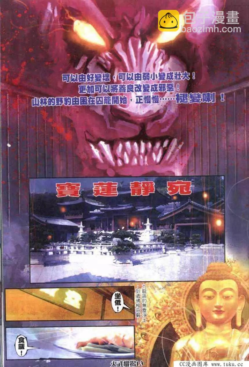 第283回-第280话