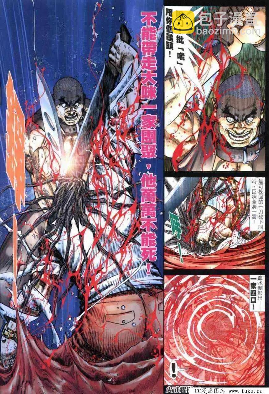第285回-第282话