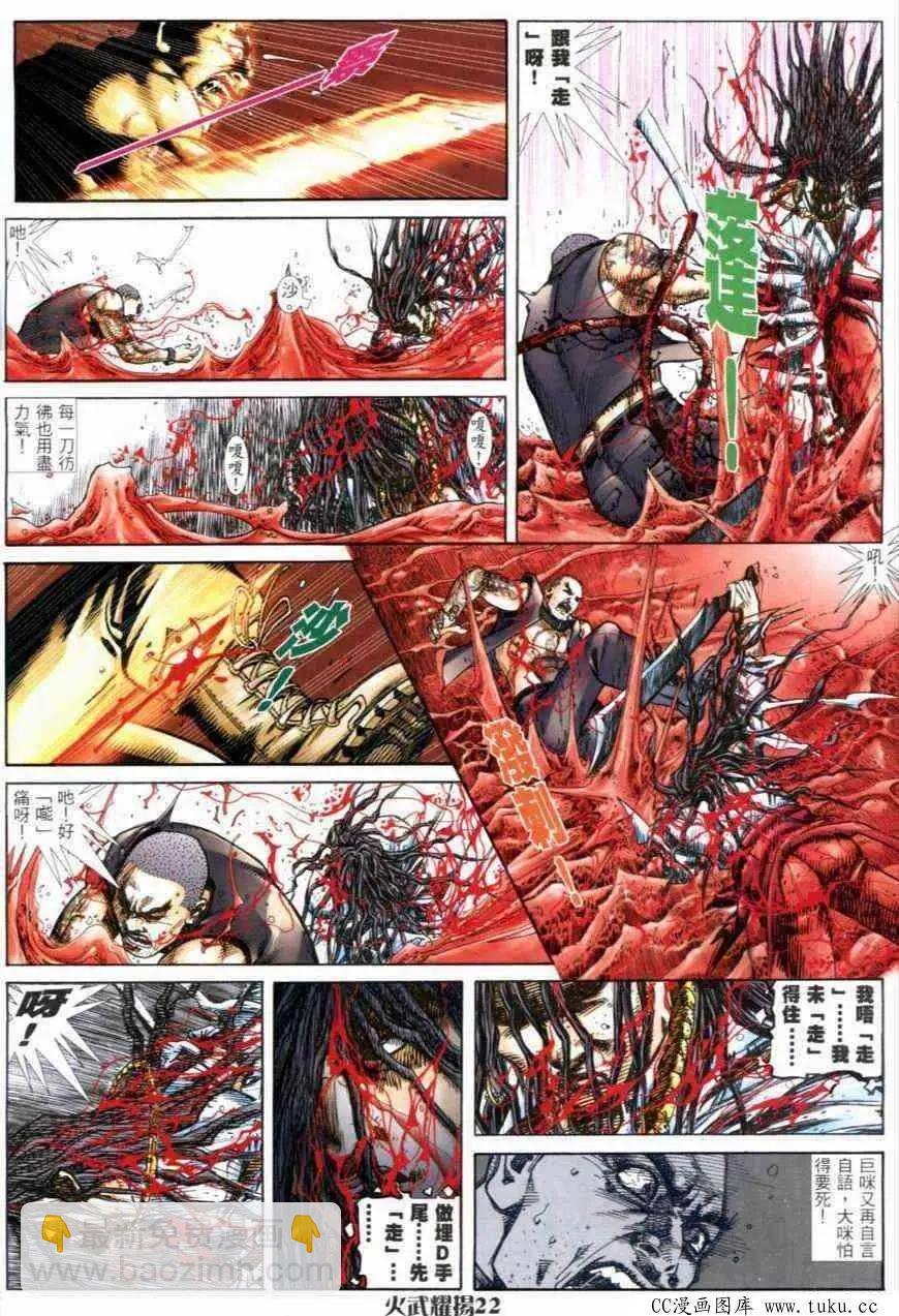 第285回-第282话