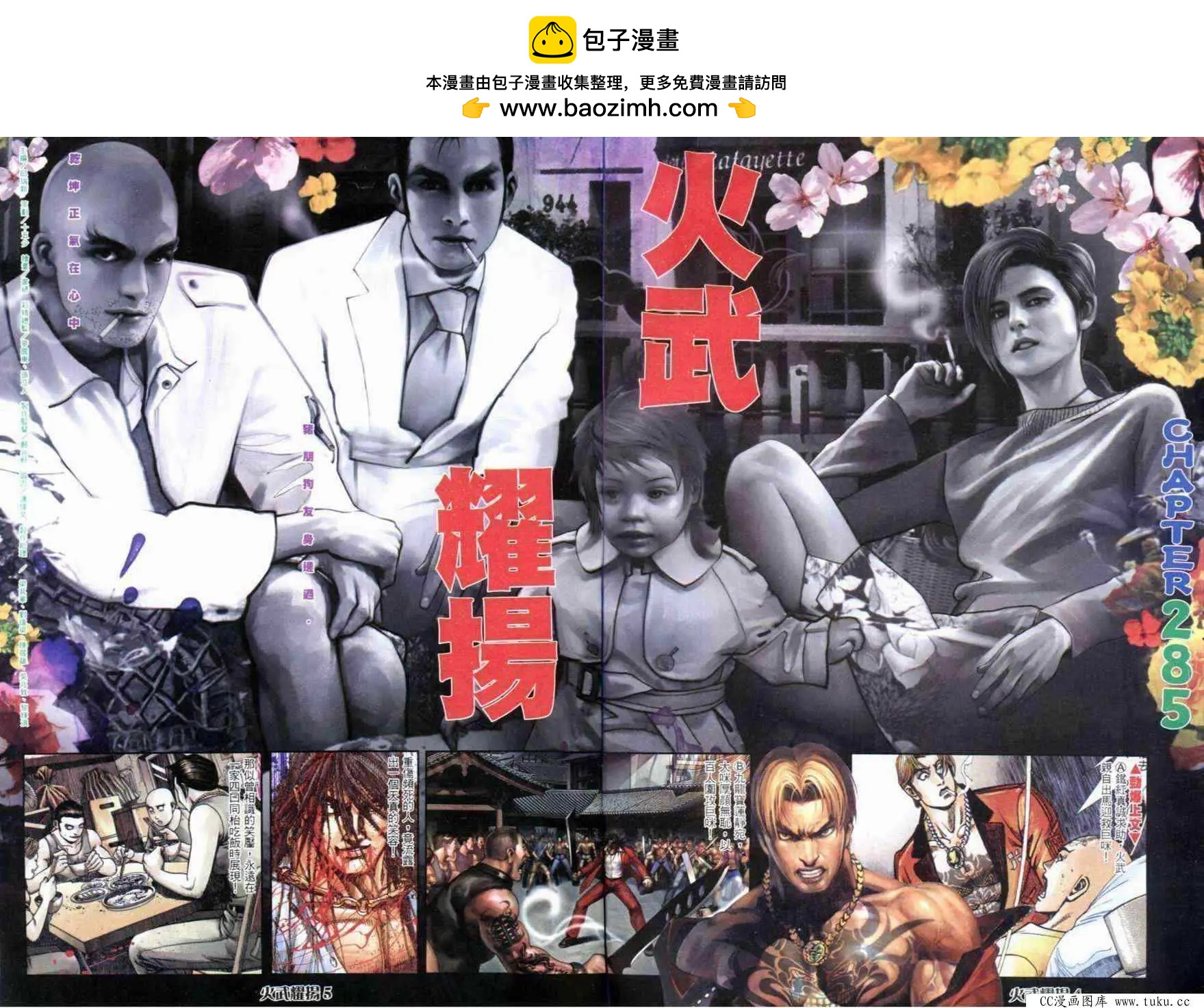 第285回-第282话