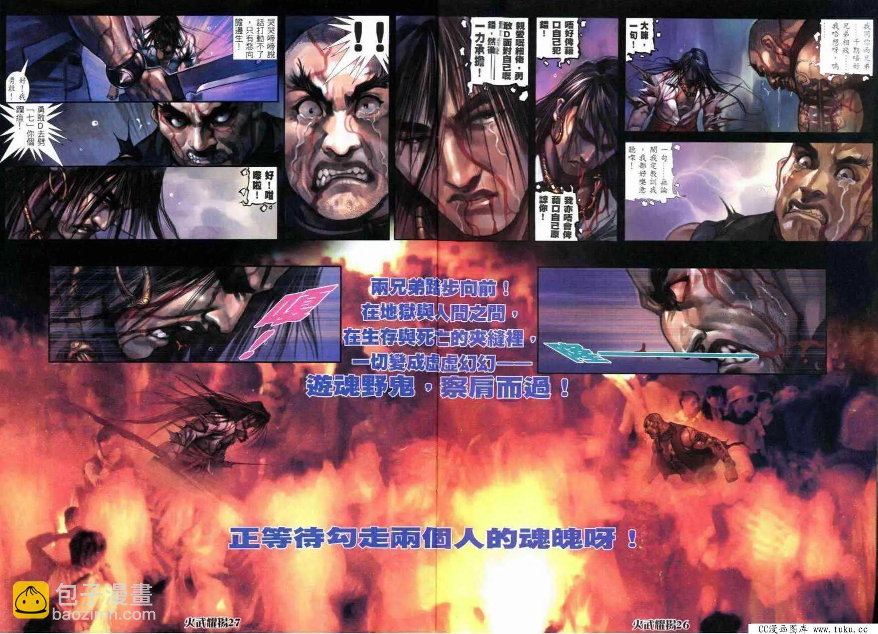 第285回-第282话