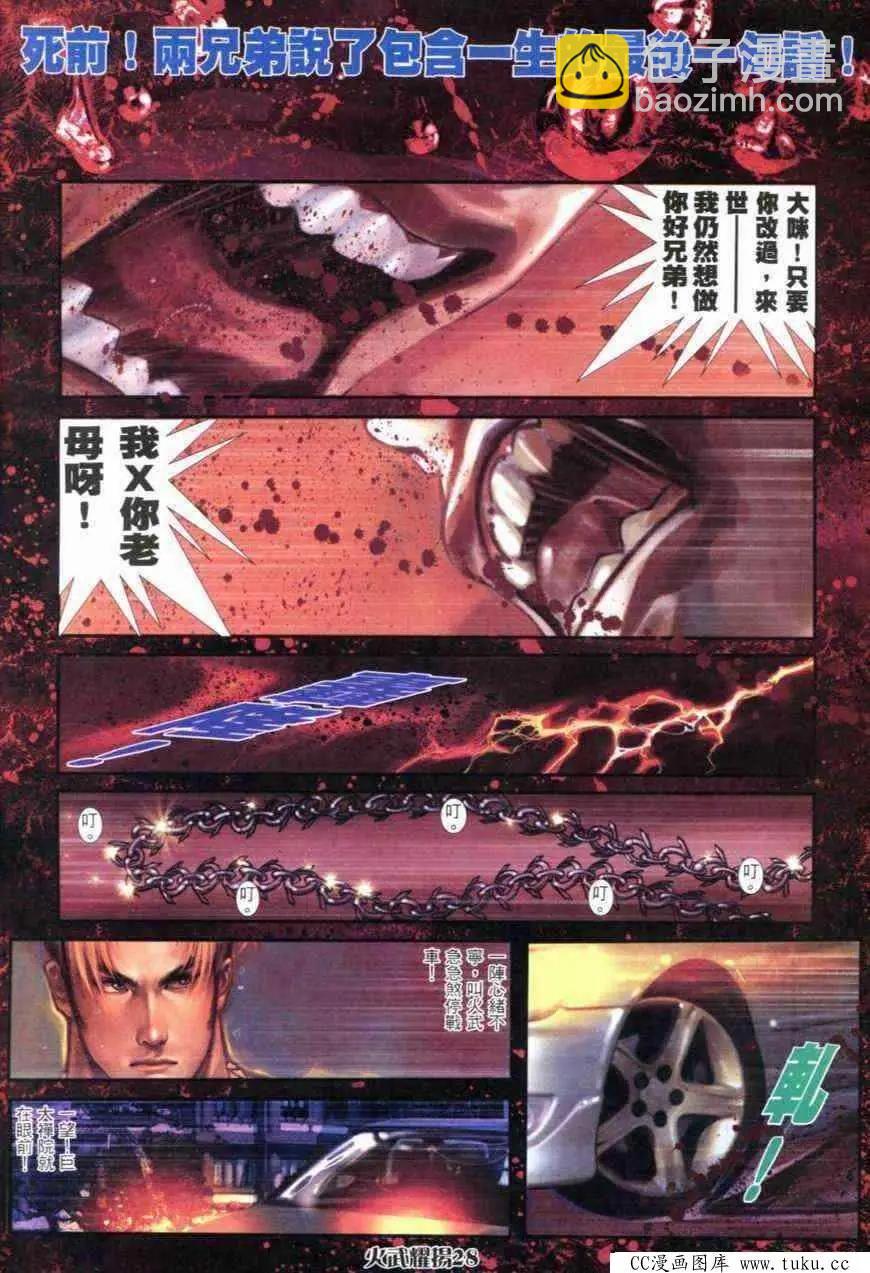 第285回-第282话