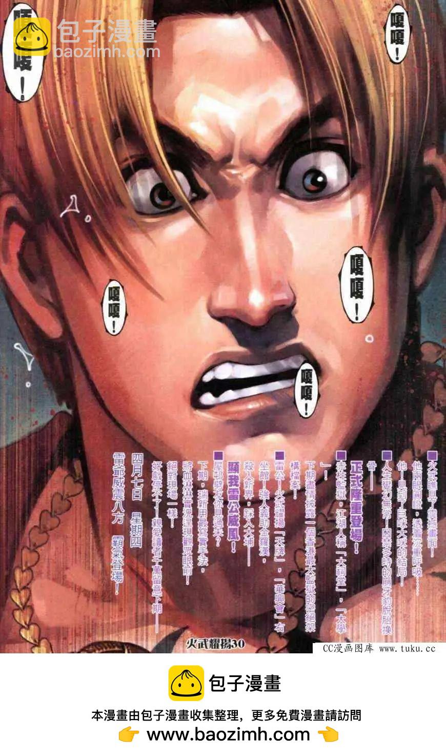 第285回-第282话