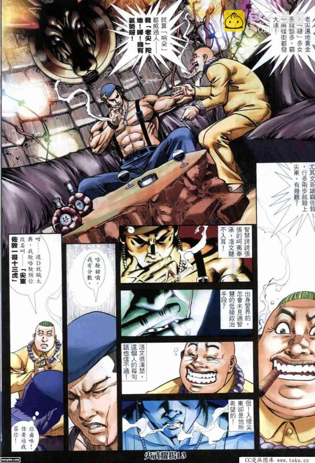 第287回-第284话