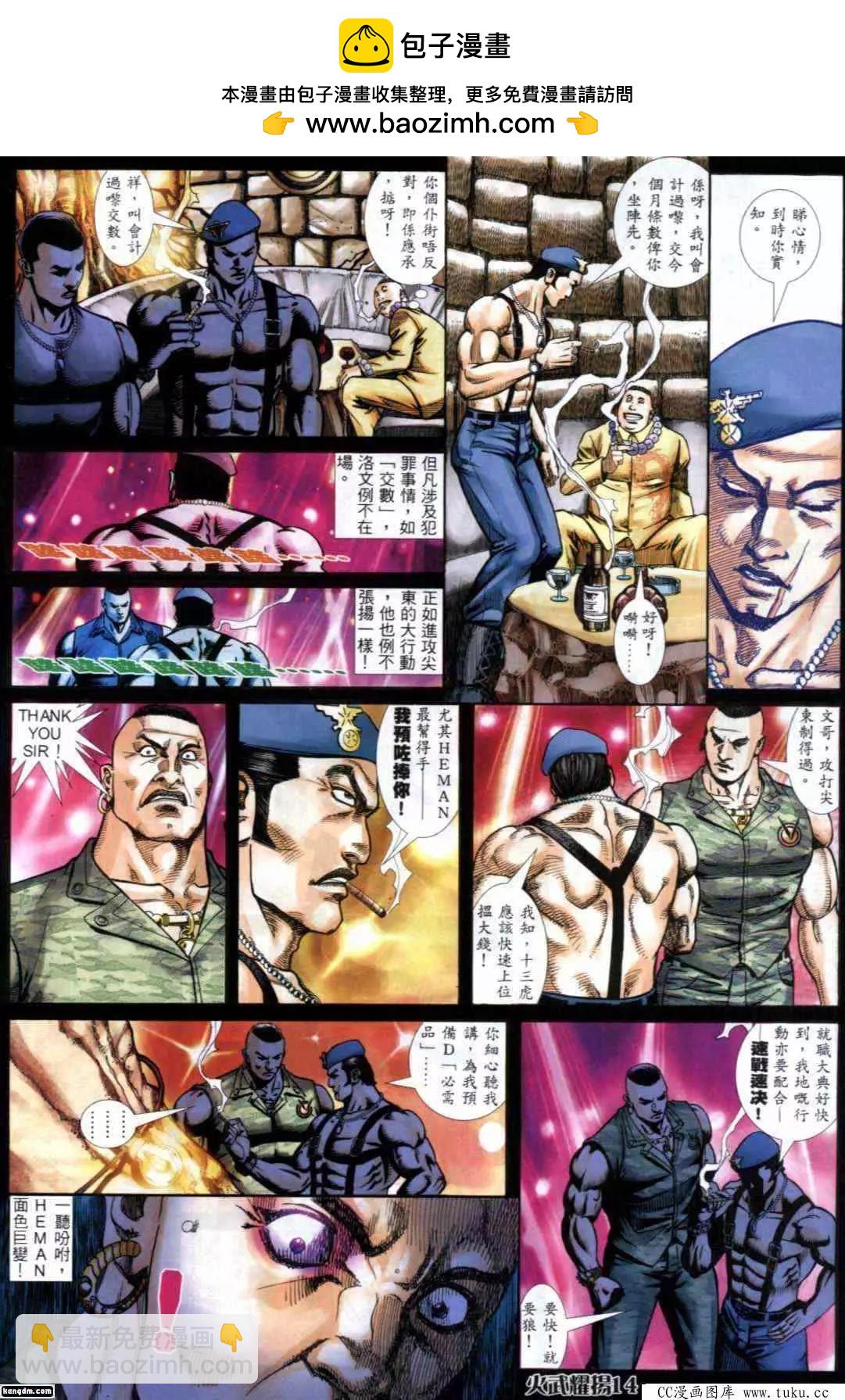 第287回-第284话