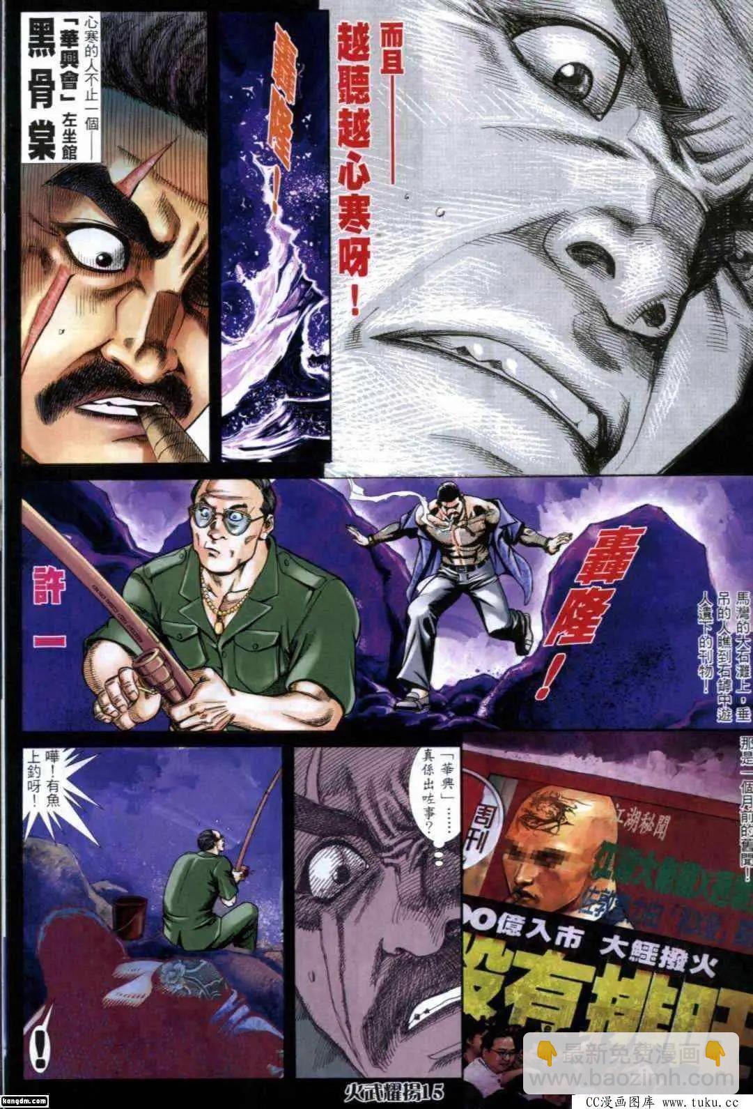 第287回-第284话
