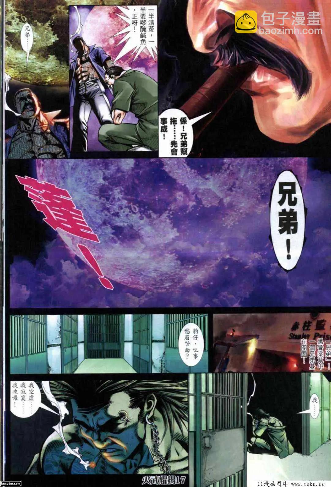 第287回-第284话