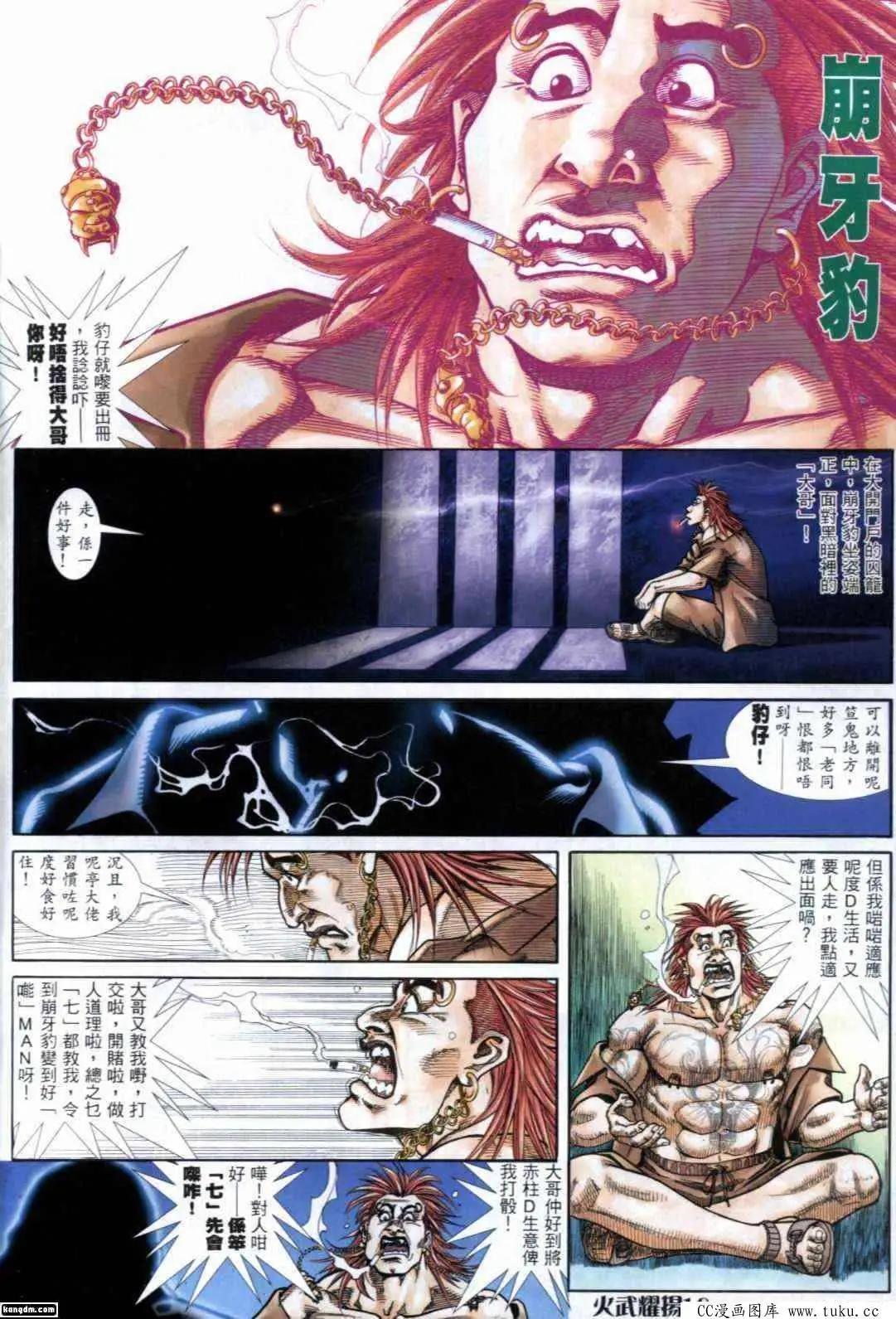 第287回-第284话