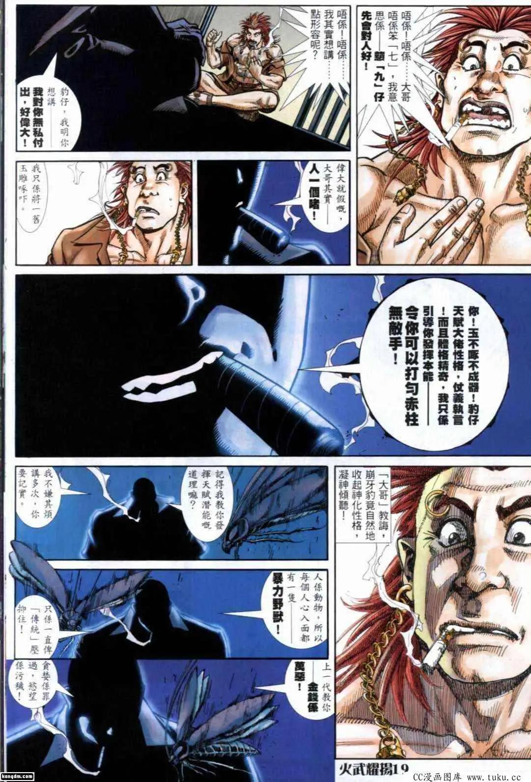 第287回-第284话